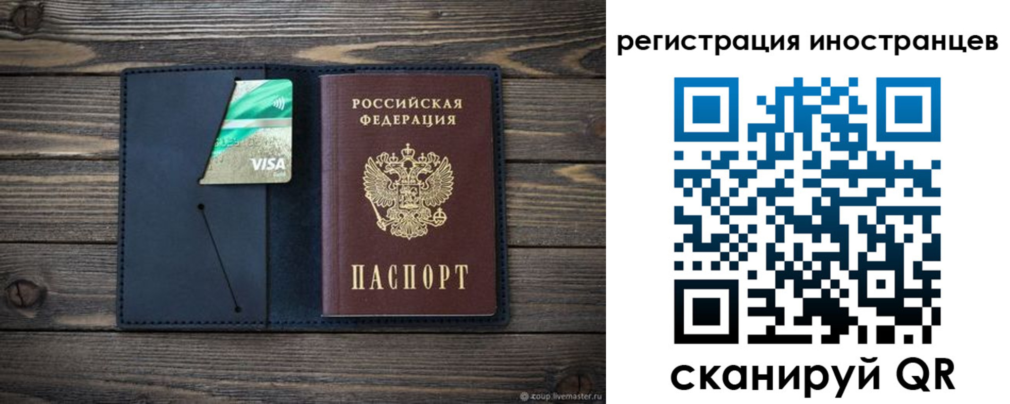 купить прописку в Белёве