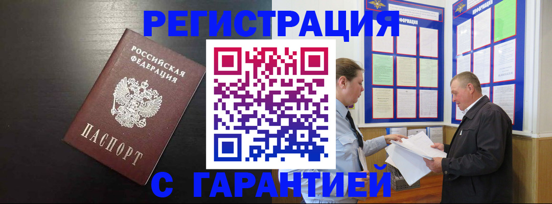 прописка для школы в Белёве