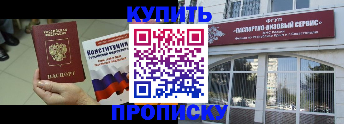 временная регистрация в Белёве