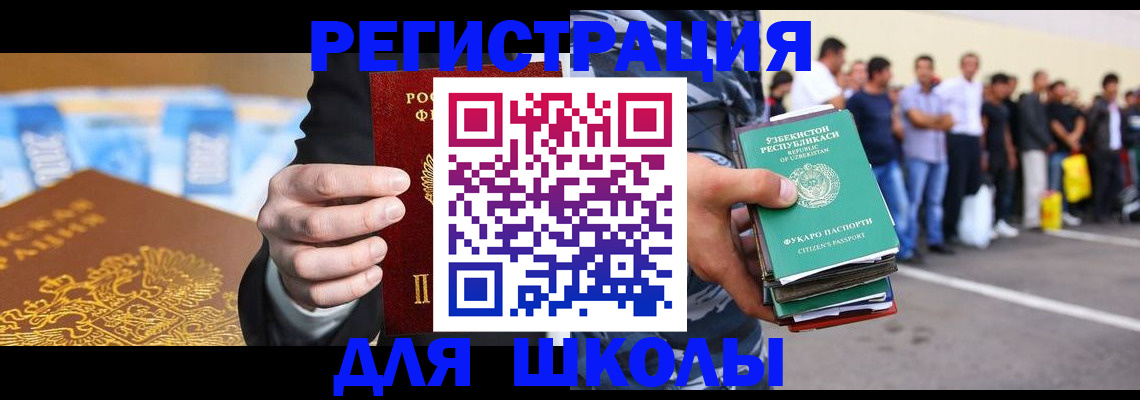 временная регистрация гарантия в Белёве