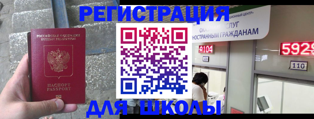 прописка поиск в Белёве