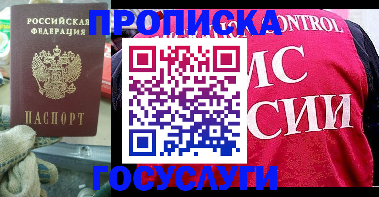 временная регистрация гарантия в Белёве