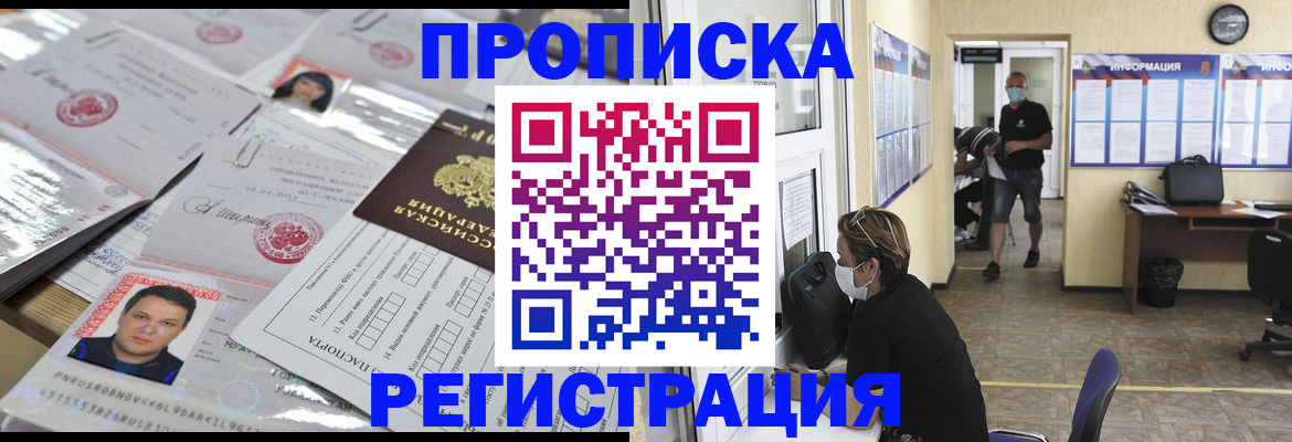 временная регистрация 2025 в Белёве