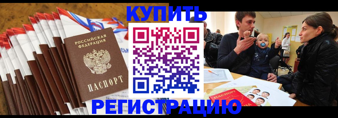 миграционный учет в Белёве