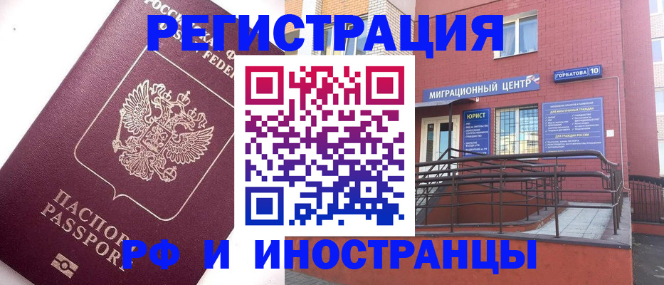 прописка поиск в Белёве